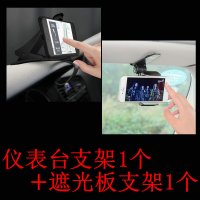 火豹车上车载手机支架汽车用遮阳板车内卡扣式支驾通用多功能支撑导航 仪表台支架1个+遮阳板支架1个手机座