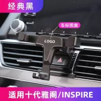 火豹适用于本田十代雅阁手机车载支架专用改装配件PIRE车载导航架 ★本田十代雅阁/INSPIRE[经典黑]专车专用手机座