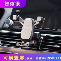 火豹适用于本田十代雅阁手机车载支架专用改装配件PIRE车载导航架 十代雅阁/INSPIRE[智炫银]横竖可用手机座