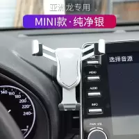 火豹专用于丰田亚洲龙车载手机支架仪表台出风口卡扣式导航支撑无线充 亚洲龙(MINI款)纯净银手机座