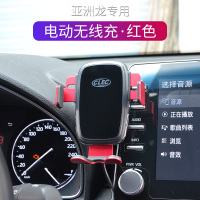 火豹专用于丰田亚洲龙车载手机支架仪表台出风口卡扣式导航支撑无线充 亚洲龙(电动无线充款)红色/送QC3.0车充手机座