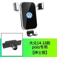 火豹大众高尔夫车载手机支架 专用高尔夫嘉旅改装配件导航手机架 大众14-18款-polo专用-[绅士银]手机座