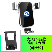 火豹大众高尔夫车载手机支架 专用高尔夫嘉旅改装配件导航手机架 大众14-20款-高尔夫专用-[绅士银]手机座