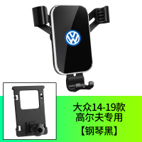 火豹大众高尔夫车载手机支架 专用高尔夫嘉旅改装配件导航手机架 大众14-20款-高尔夫专用-[钢琴黑]手机座