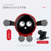 火豹手机车载支架出风口车内导航车用多功能车上支撑架汽车仪表盘架子 可爱萌[红色粘贴款]手机座