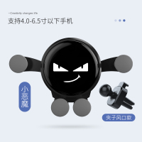 火豹手机车载支架出风口车内导航车用多功能车上支撑架汽车仪表盘架子 小恶魔[黑色出风口]手机座
