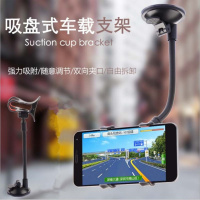 火豹超长杆锁车载导航仪手机支架变形伸缩汽车玻璃仪表台硅胶 加长杆支架玻璃用手机座