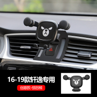 火豹适用于2020款日产轩逸车载手机支架专用新14代无线充电改装饰导航 16-19款轩逸专用[创意款]愤怒熊手机座