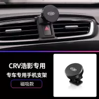 火豹2019款本田crv手机车载支架专用20款新皓影汽车手机架无线充 CRV皓影[磁吸款]手机座