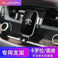 火豹丰田2019款卡罗拉雷凌车载手机支架改装专用无线充电双擎导航架 收藏加购!优先发货!运费险!手机座