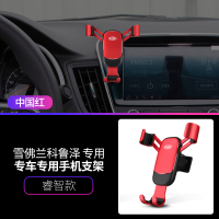 火豹适用雪佛兰科鲁泽手机车载支架专用克鲁泽rs手机架车中控内饰改装 科鲁泽/科鲁泽RS[睿智款-红色]手机支架手机座