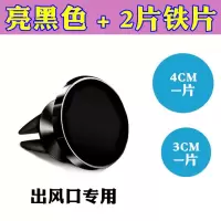 火豹手机车载支架支撑架汽车内磁铁出风口支驾磁性磁吸粘贴车用导航架 亮黑色[出风口专用]--送2片手机座