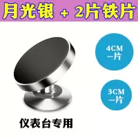 火豹手机车载支架支撑架汽车内磁铁出风口支驾磁性磁吸粘贴车用导航架 月光银[仪表台专用]--送2片手机座