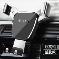 火豹车载手机架子放汽车上的支架车用出风口导航卡扣式支撑夹车内支驾 标准塑脂版-[亮银]一放即合★手机座