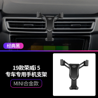 火豹适用荣威i5手机车载支架专用1-20荣威i5汽车充电无线专用手机架 荣威I5[沉稳黑]手机支架手机座