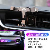 火豹丰田卡罗拉雷凌双擎车载手机支架八代凯美瑞专用出风口改装导航架 卡罗拉/雷凌A款[雅致银]专车专用★不挡出风口手机座