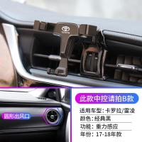 火豹丰田卡罗拉雷凌双擎车载手机支架八代凯美瑞专用出风口改装导航架 卡罗拉/雷凌B款[神秘黑]专车专用★不挡出风口手机座