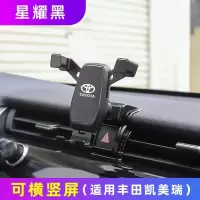 火豹丰田卡罗拉雷凌双擎车载手机支架八代凯美瑞专用出风口改装导航架 八代凯美瑞[星耀黑]专车专用★横竖可用★手机座