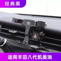 火豹丰田卡罗拉雷凌双擎车载手机支架八代凯美瑞专用出风口改装导航架 八代凯美瑞[经典黑]专车专用★不挡出风口手机座