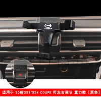 火豹传祺GS4内饰改装专用品gs4eGM8卡扣式出风口导航车载手机支架 20款GS4/GS4coupe专用重力款-手机座