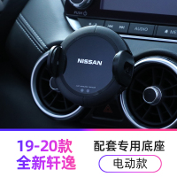 火豹日产轩逸2020款车载手机支架14代轩逸改装导航架卡扣式专用 2020款新轩逸专用电动无线充电款-可调节高度-手机座
