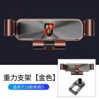 火豹荣威i5/i6/ei6/r5m车载导航支撑架不挡屏幕改装饰专用手机支架 19款i5重力支架[金色]手机座