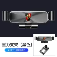 火豹荣威i5/i6/ei6/r5m车载导航支撑架不挡屏幕改装饰专用手机支架 19款i5重力支架[黑色]手机座
