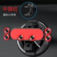 火豹专用本田rv奔驰北汽坤宝eu5 d50 vv5汽车车载手机支架圆形出风口 中国红[圆形出风口专用]手机座