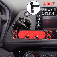 火豹专用本田rv奔驰北汽坤宝eu5 d50 vv5汽车车载手机支架圆形出风口 中国红[圆形出风口专用]延长款手机座
