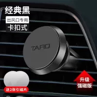 火豹车载手机架汽车磁吸贴支架磁力出风口专用放开车导航车辆轿车 [经典黑]出风口专用[升级强磁版*60倍强劲稳固手机座