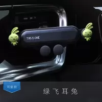火豹车载手机架出风口卡扣重力支撑可爱创意汽车导航车内通用固定女款 绿飞耳兔手机座