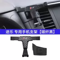 火豹日系途乐手机支架专用卡扣式 途乐y62车载出风口手机支架改装专用 途乐专用[碳纤维]手机座