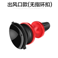 火豹车载手机支架通用多功能式磁性出风口卡扣式车内导航支架 不带指环扣[风口红色]手机座