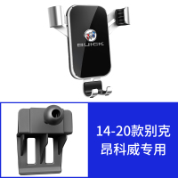 火豹20款新别克昂科威手机支架专用改装配件车载导航手机架汽车装饰品 14-20款昂科威重力支架绅士银手机座