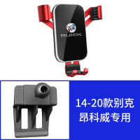 火豹20款新别克昂科威手机支架专用改装配件车载导航手机架汽车装饰品 14-20款昂科威重力支架中国红手机座
