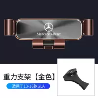 火豹奔驰新级B级C级E级GLC/GLS/GLE/GL/GLB汽车载导航专用手机支架 13-18款GLA重力支架[金手机座