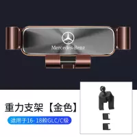 火豹奔驰新级B级C级E级GLC/GLS/GLE/GL/GLB汽车载导航专用手机支架 16-18款GLC/C级重力支手机座