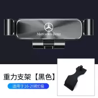 火豹奔驰新级B级C级E级GLC/GLS/GLE/GL/GLB汽车载导航专用手机支架 16-20款E级/CLS重力支手机座