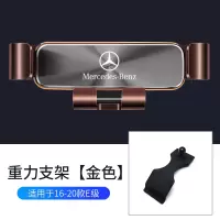 火豹奔驰新级B级C级E级GLC/GLS/GLE/GL/GLB汽车载导航专用手机支架 16-20款E级/CLS重力支手机座