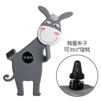 火豹车载手机支架出风口多功能汽车用手机座卡扣式卡通导航支架通用款 小灰驴你懂的/手机支架手机座