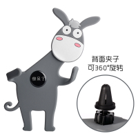 火豹车载手机支架出风口多功能汽车用手机座卡扣式卡通导航支架通用款 小灰驴惊呆了/手机支架手机座