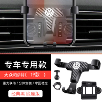 火豹大众车载手机支架迈腾途昂帕萨特途观L朗逸速腾凌渡宝来专用导航 大众帕萨特19款[带香薰]手机座