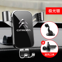 火豹雪铁龙C5/C6/C4L/C3-R/天逸世嘉爱丽舍富康凯旋专用车载手机支架 雪铁龙极光银支架手机座