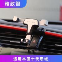 火豹适用于本田十代思域手机车载支架专用改装雅阁PIRE导航横竖屏 16-20款☆十代思域[经典银]★专车专用★手机座