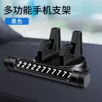 火豹手机车载支架多功能创意汽车用品手机架支驾仪表台车支架导航架 黑色二合一支架+停车牌手机座