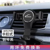 火豹启辰D50D60 T0 T90 50V R50专用车载手机支架汽车出风口导航支驾 [金属款-钢琴黑]升级狂抖不手机座
