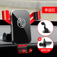 火豹专用名爵MG6汽车载手机支架名爵HS导航支撑手机支架导航手机支架 名爵幸运红支架手机座