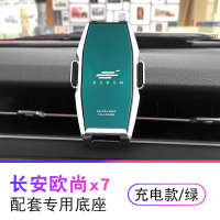 火豹长安欧尚科赛逸动内饰改装欧尚专用品卡扣式车载手机导航支架 欧尚X7专用-无线充电款[需手机支持]魅惑绿15W-手机座