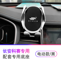 火豹长安欧尚科赛逸动内饰改装欧尚专用品卡扣式车载手机导航支架 科赛专用-电动款[免接线]不带无线充电-皓月银手机座