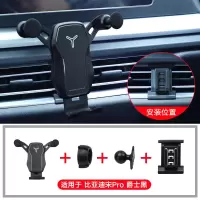 火豹比亚迪宋车载支架D宋手机支架改装汽车导航屏幕装饰配件 比亚迪宋PRO重力手机支架(爵士黑)手机座